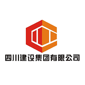四川建設集團